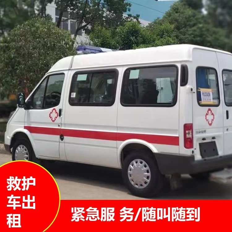 番禺跨市救护车护送转院租赁